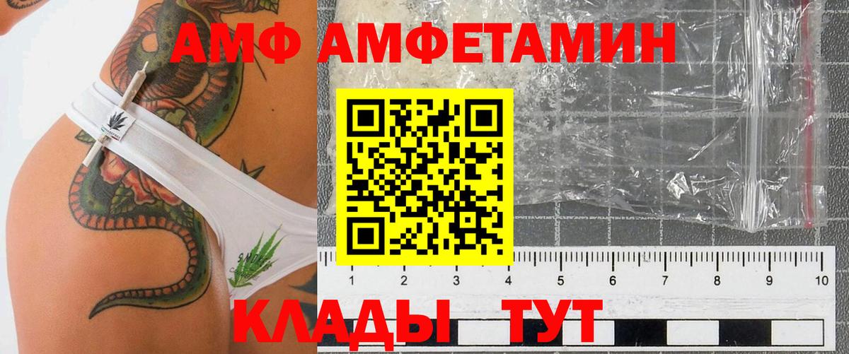 Нижний Тагил  АМФЕТАМИН VHQ  АМФЕТАМИН  Вход с VPN 