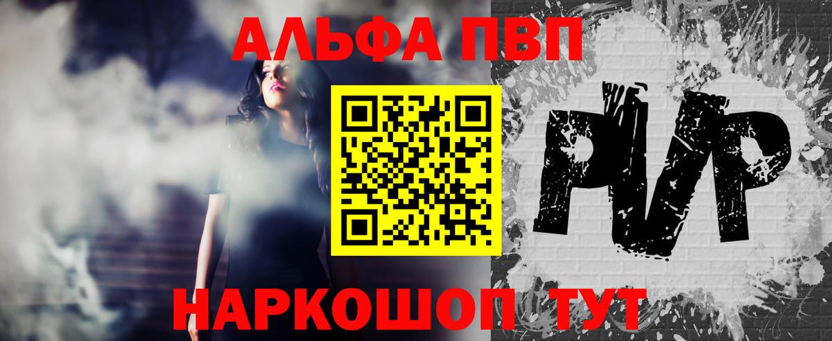 Альфа ПВП Crystall Нижний Тагил
