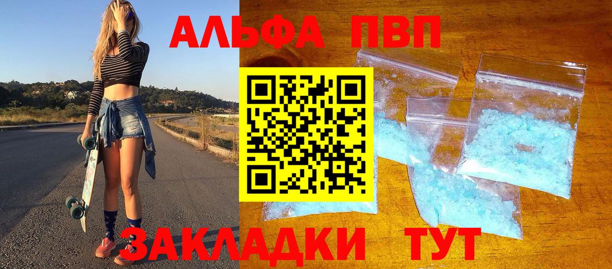 Нижний Тагил  A-PVP мука  сколько стоит  APVP  А ПВП крисы CK  Вход с VPN 