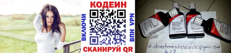 Кодеиновый сироп Lean Purple Drank Нижний Тагил