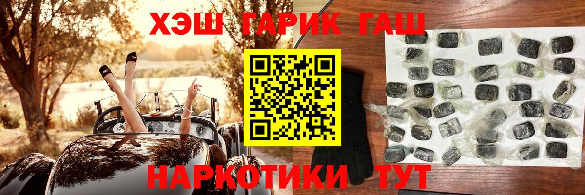 ГАШ 40% ТГК  Вход с VPN  ГАШ Premium  Нижний Тагил 