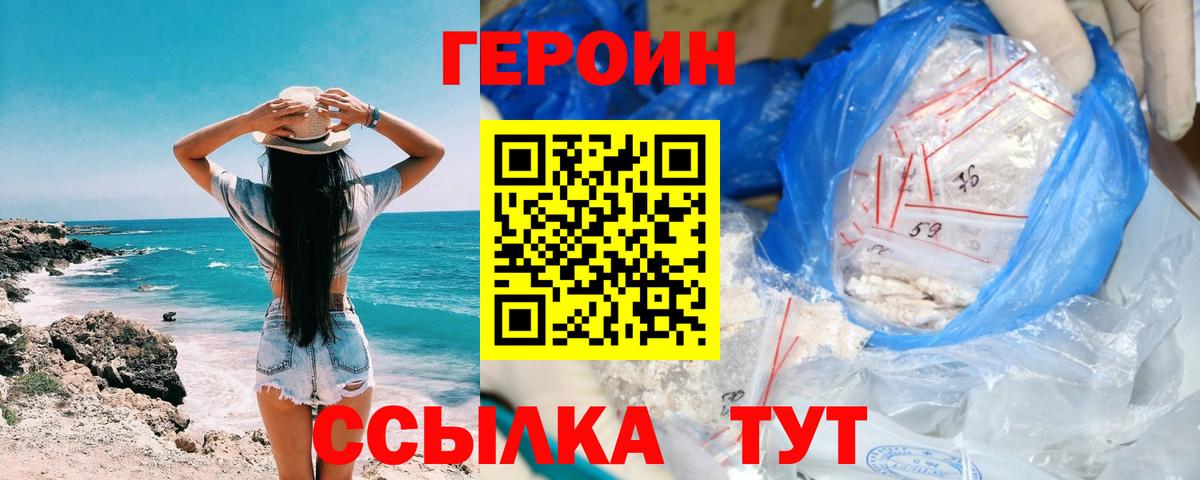 ГЕРОИН VHQ Нижний Тагил