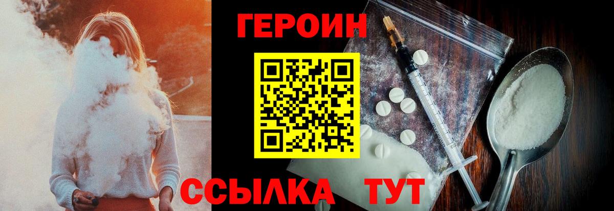 ГЕРОИН афганец  Вход с VPN  Нижний Тагил 