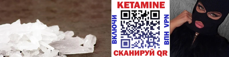 Кетамин ketamine  Нижний Тагил 