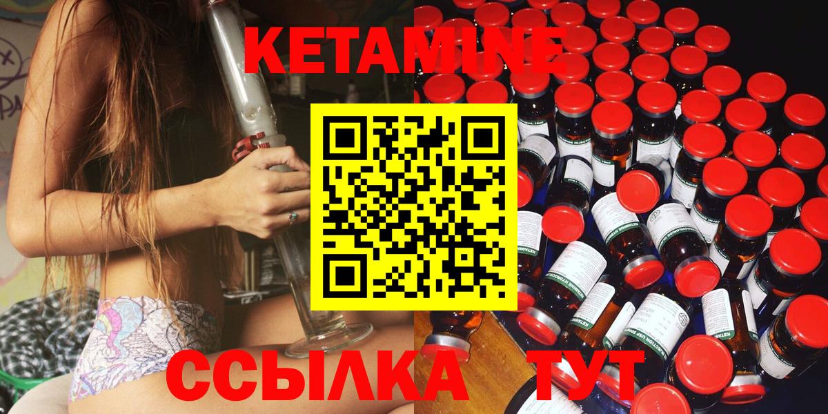 Нижний Тагил  Кетамин VHQ  Вход с VPN  КЕТАМИН ketamine 