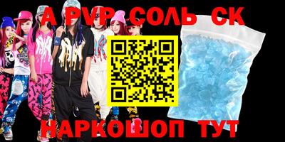 эйфоретик Шебекино