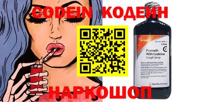 2c-b Шахты