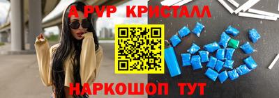 а пвп мука Шелехов