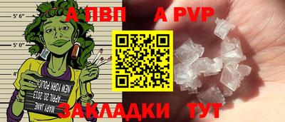 а пвп мука Шелехов