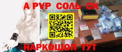 эйфоретик Шебекино