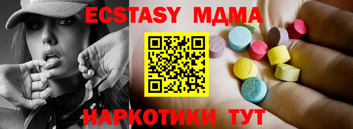 MDMA VHQ  Вход с VPN  MDMA молли  Нижний Тагил 