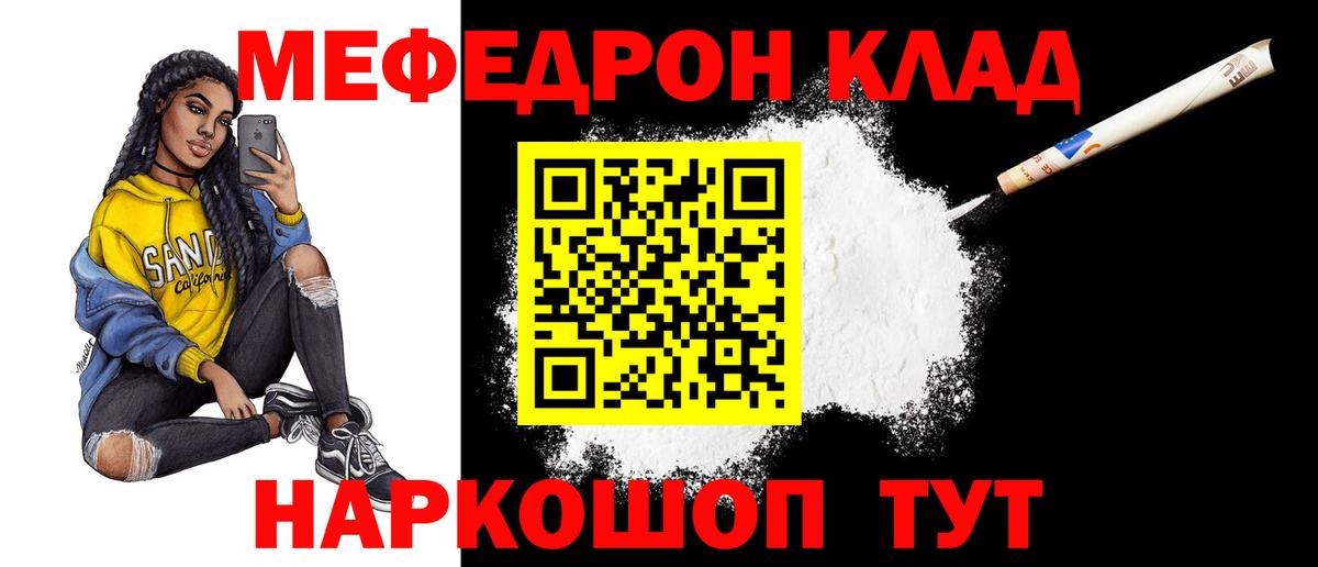 Меф мука Нижний Тагил
