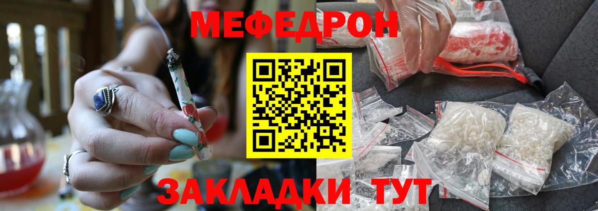 МЕФ  МЕФ мука  Вход с VPN  ссылка на мегу как войти  Нижний Тагил  МЯУ-МЯУ VHQ 
