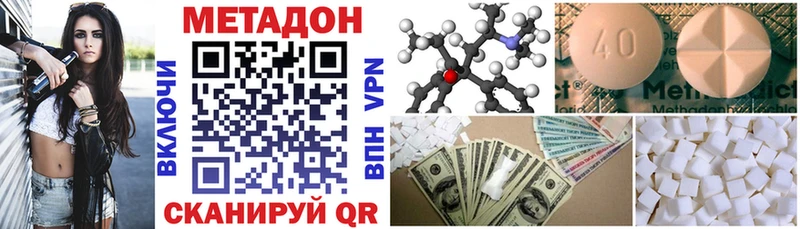 где купить наркоту Нижний Тагил Метадон VHQ