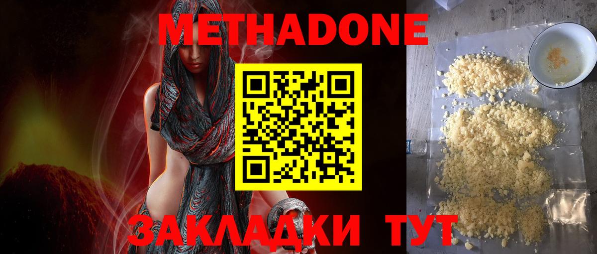 Метадон VHQ Нижний Тагил