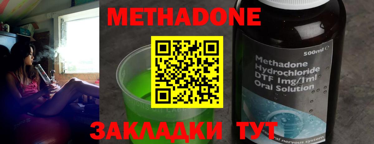 МЕТАДОН methadone  МЕТАДОН мёд  Вход с VPN  дарк нет наркотические препараты  Нижний Тагил 