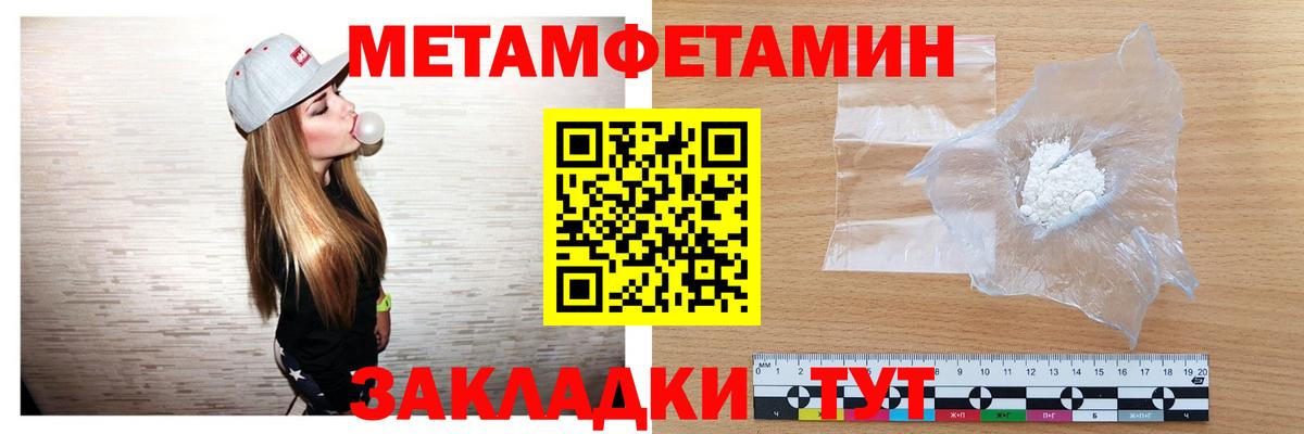 МЕТАМФЕТАМИН витя Нижний Тагил