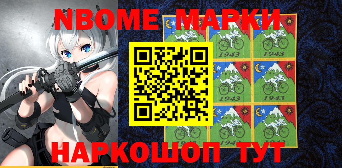Нижний Тагил  Марки N-bome 1,8мг  Вход с VPN 