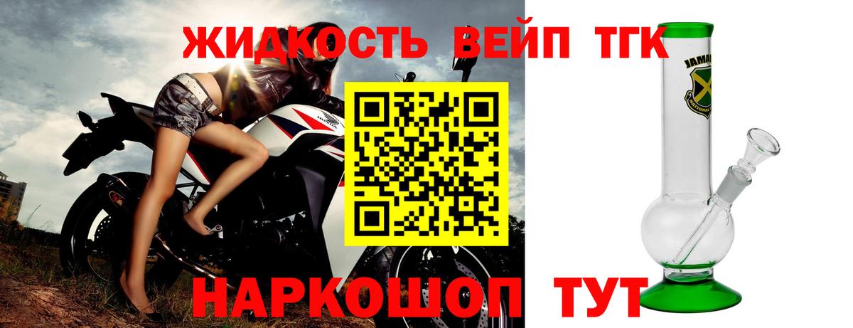 Дистиллят ТГК вейп с тгк Нижний Тагил